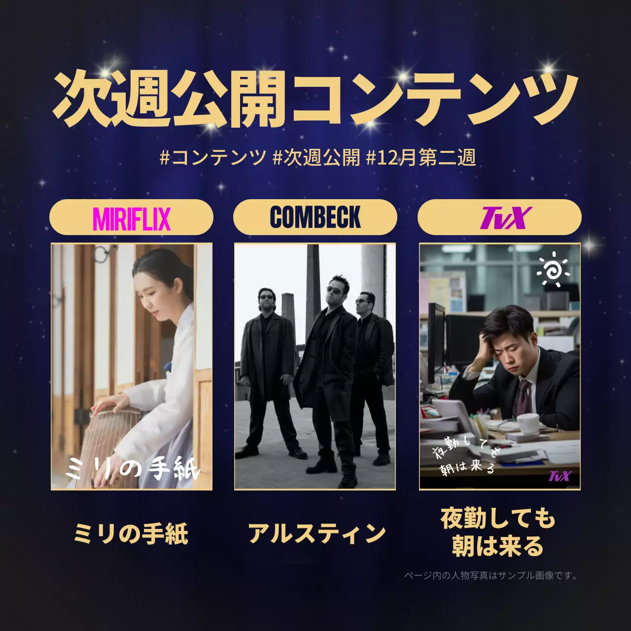 青 上品 コンテンツ プラン