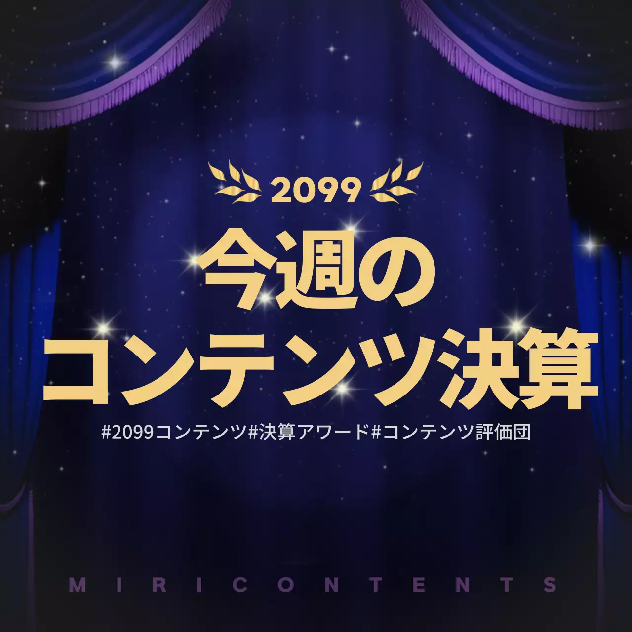 青 上品 コンテンツ プラン