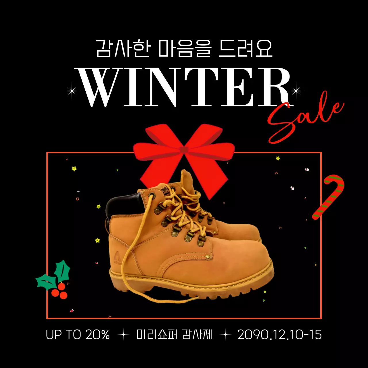 검정과 빨강의 심플한 선물 프레임 광고