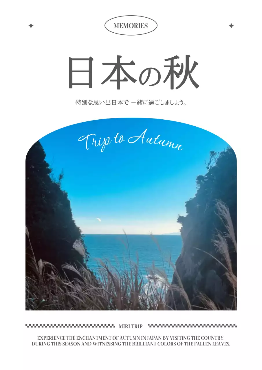 青 シンプル 旅行 パンフレット ポスター