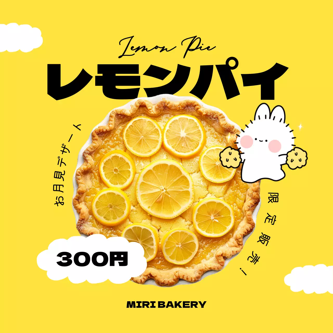 黄色 かわいい デザート 広告