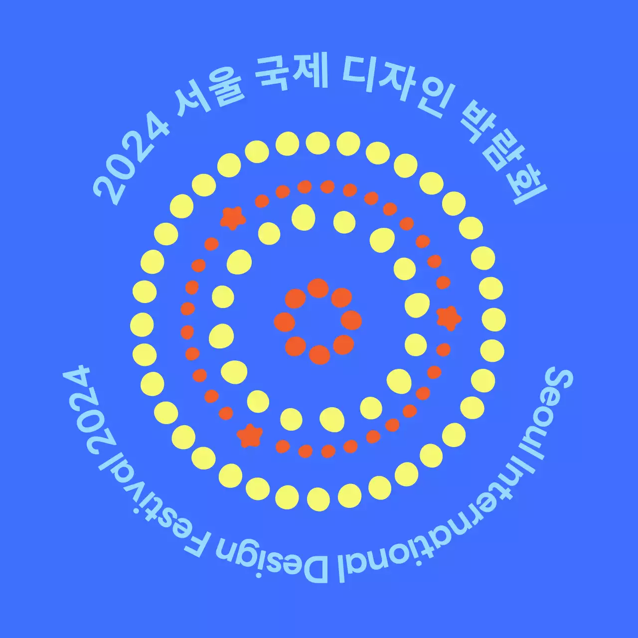 팡팡 불꽃이 터지며 환영받는 행사