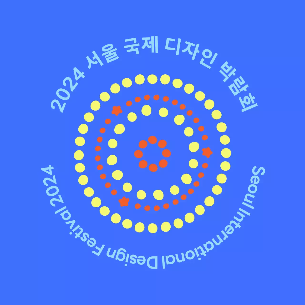 팡팡 불꽃이 터지며 환영받는 행사