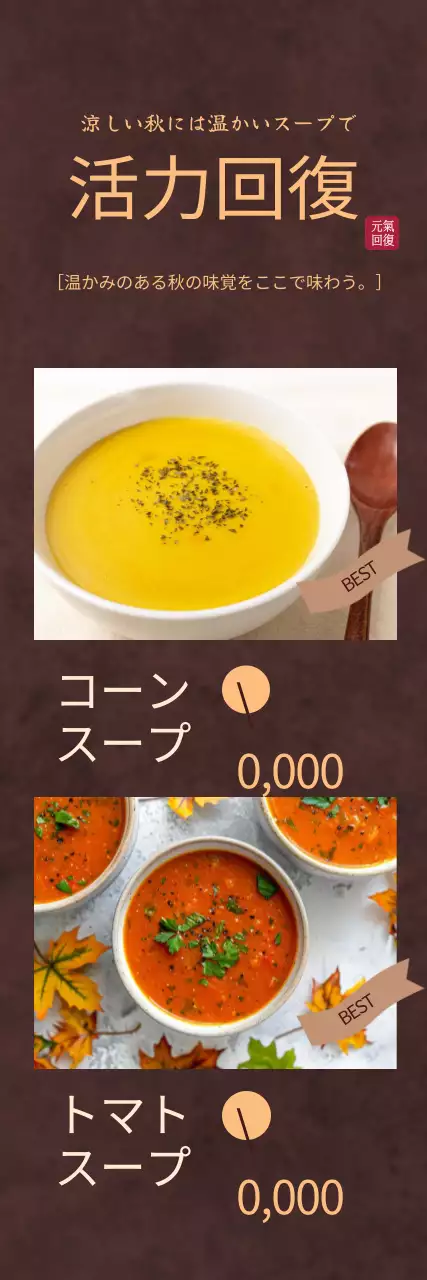 ベージュ シンプル カフェ メニュー ウェブバナー