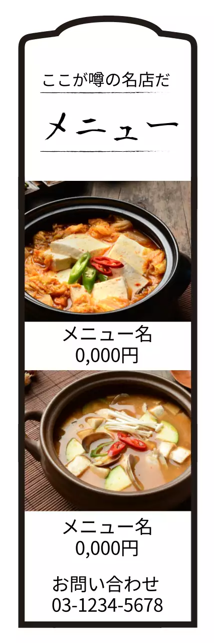 ベージュ シンプル カフェ メニュー ウェブバナー