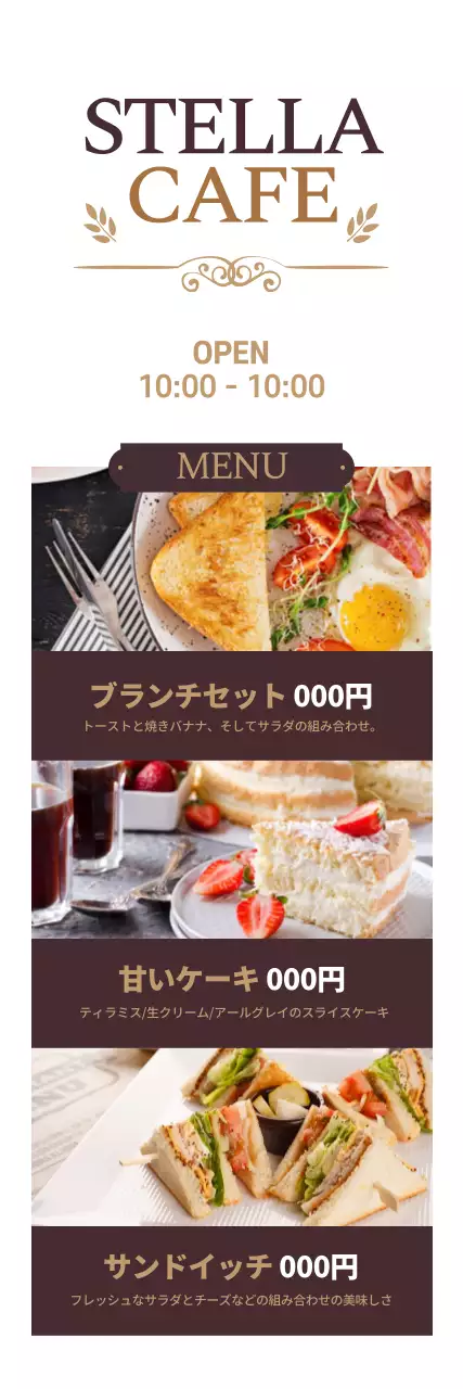 ベージュ シンプル カフェ メニュー ウェブバナー