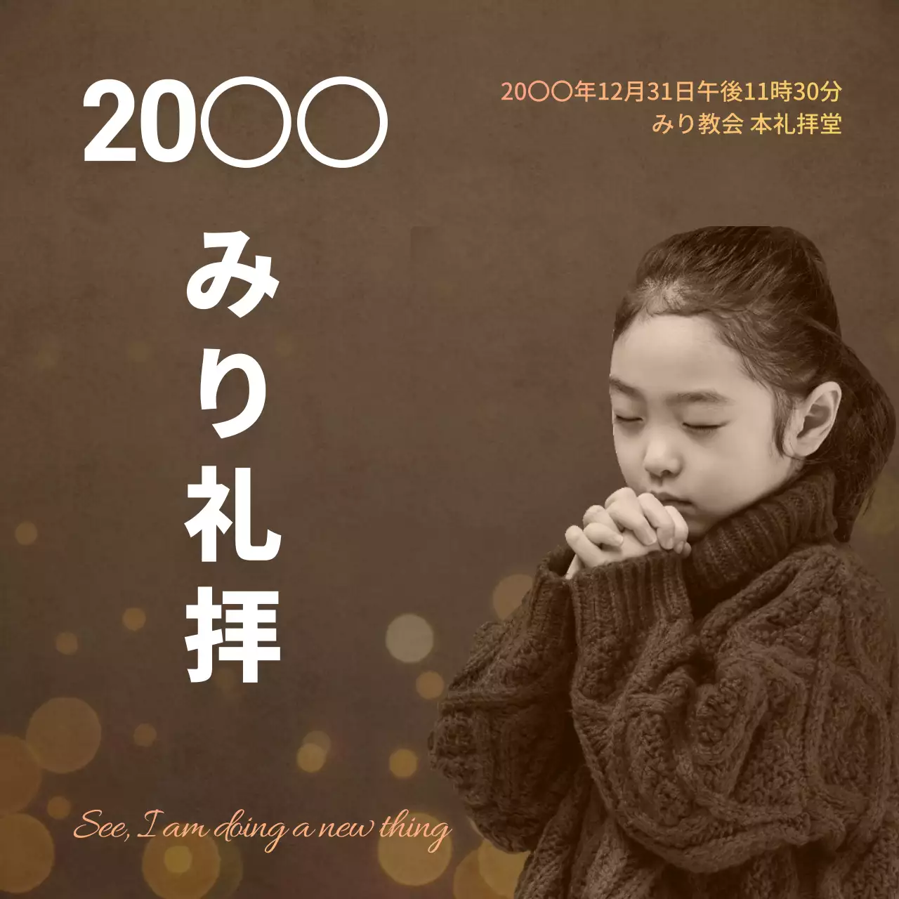 グレー シンプル 礼拝 ポスター