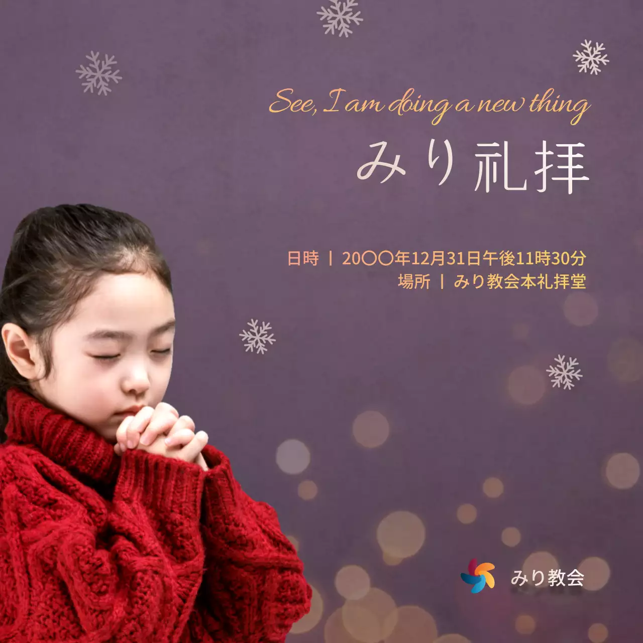 グレー シンプル 礼拝 ポスター