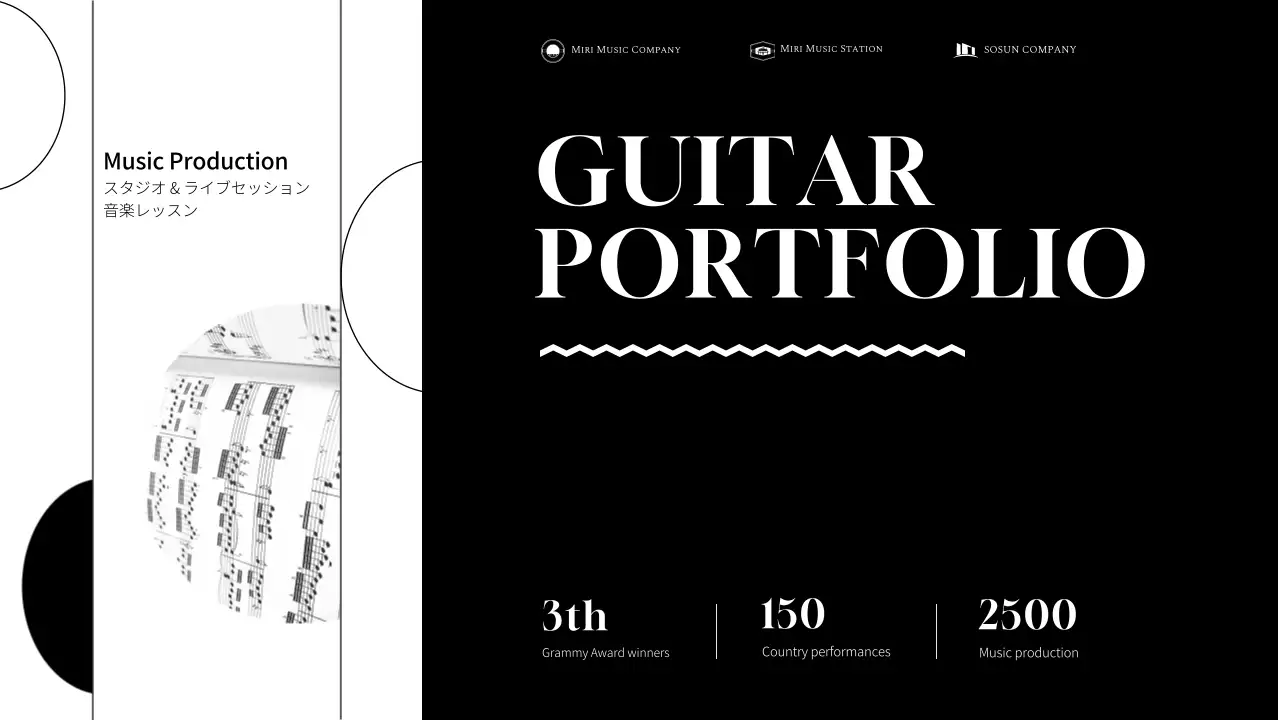 黒 シンプル 音楽 ポートフォリオ プレゼンテーション