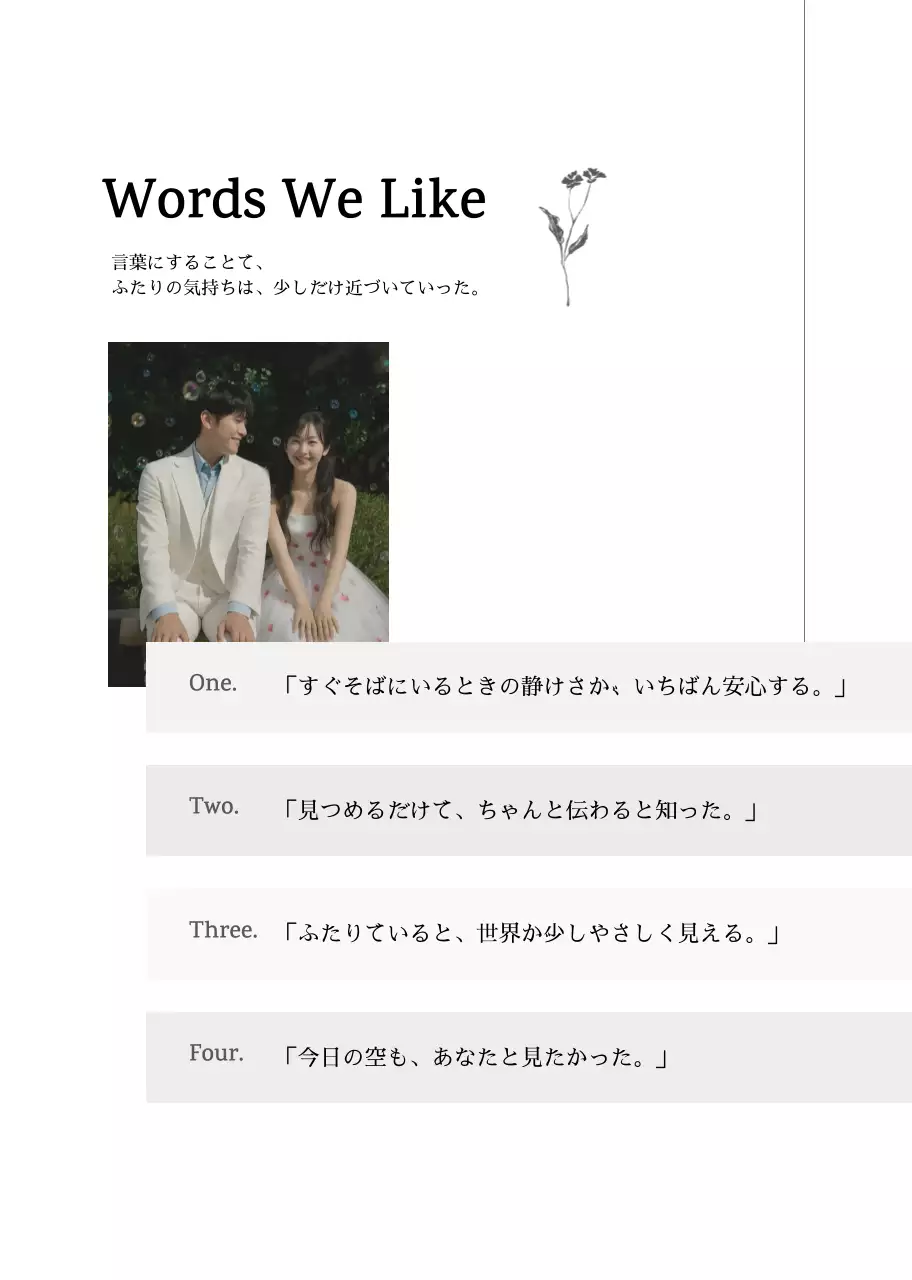 白 シンプル 結婚式 招待状 ミニマルプロフィールブック