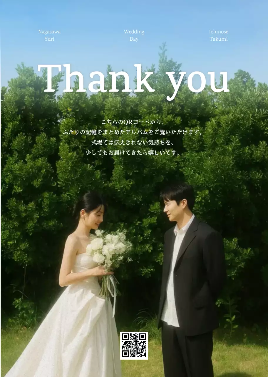 白 シンプル 結婚式 招待状 ミニマルプロフィールブック