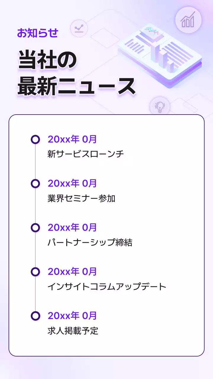 紫 モダン ビジネス ポスター