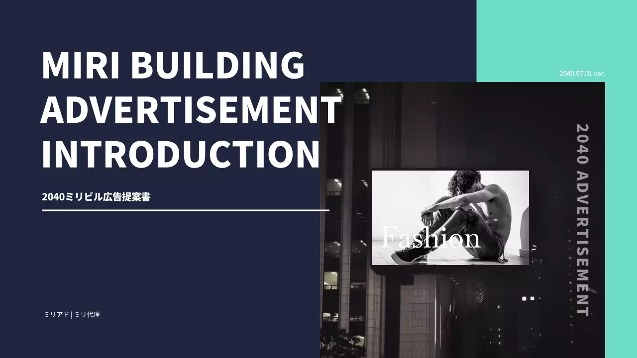 黒 モダン 広告 プレゼンテーション