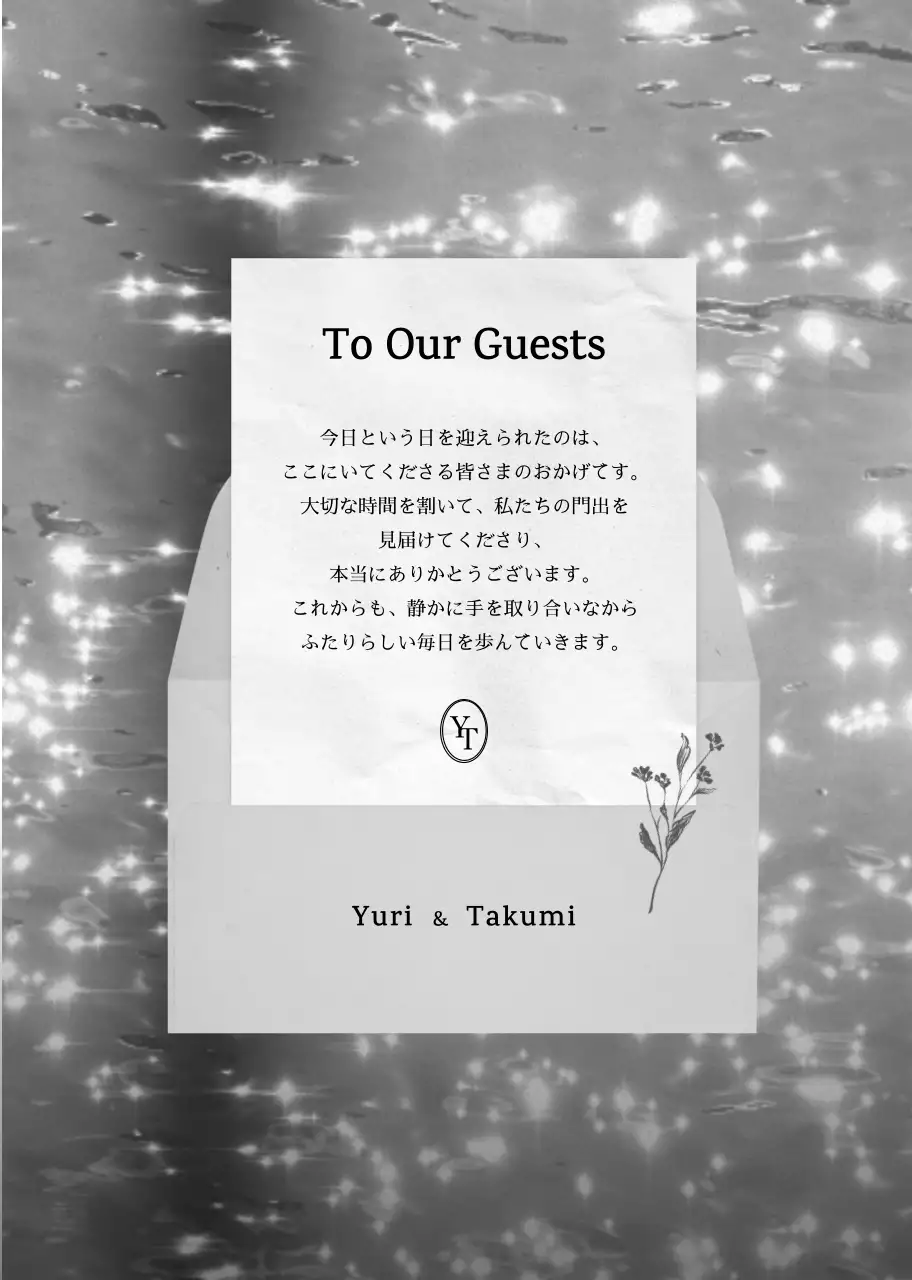 白 シンプル 結婚式 招待状 ミニマルプロフィールブック