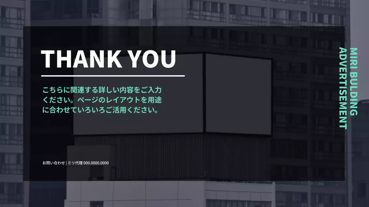 黒 モダン 広告 プレゼンテーション