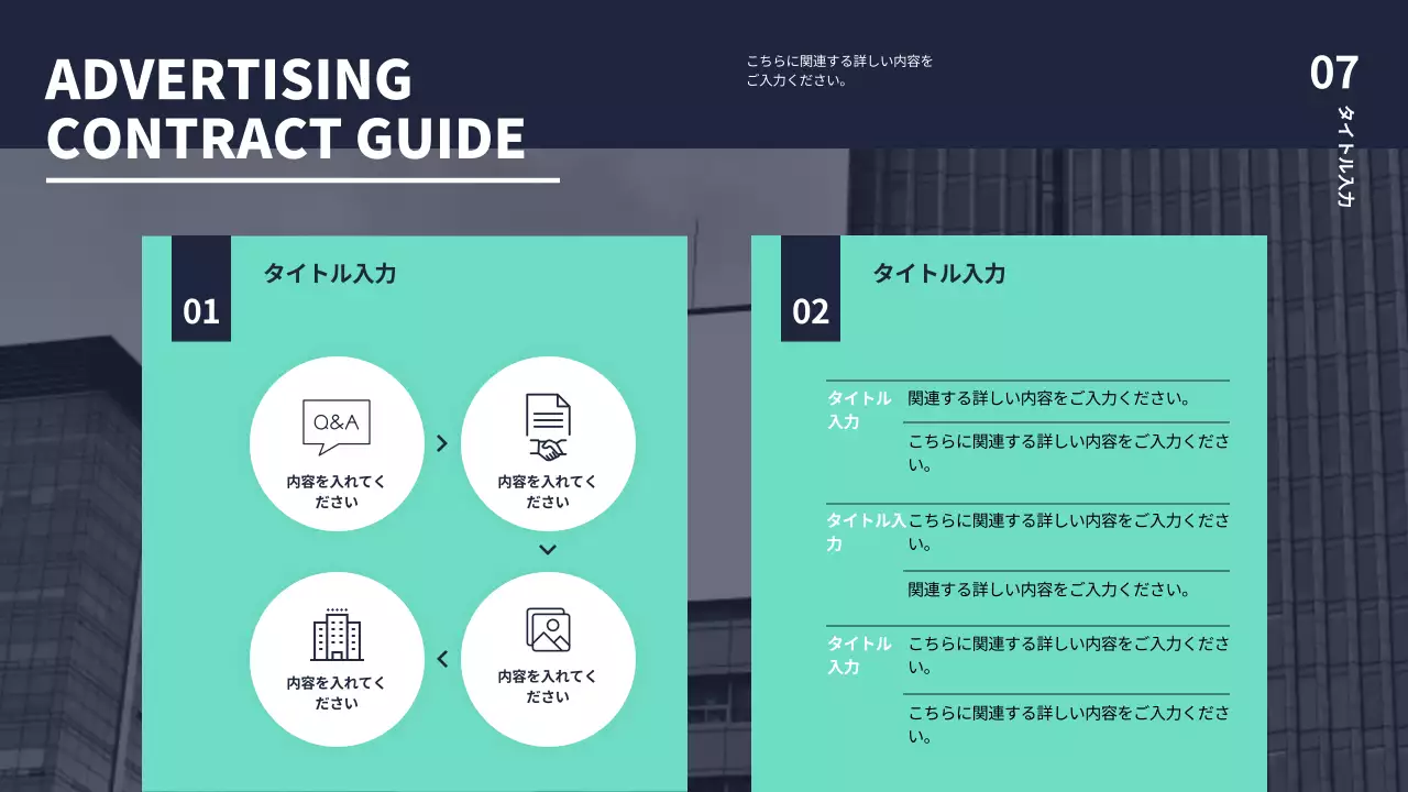 黒 モダン 広告 プレゼンテーション