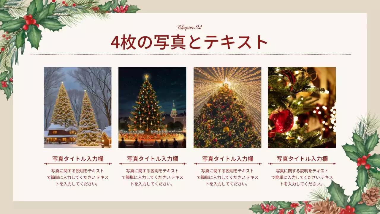 赤 上品 クリスマス プレゼンテーション