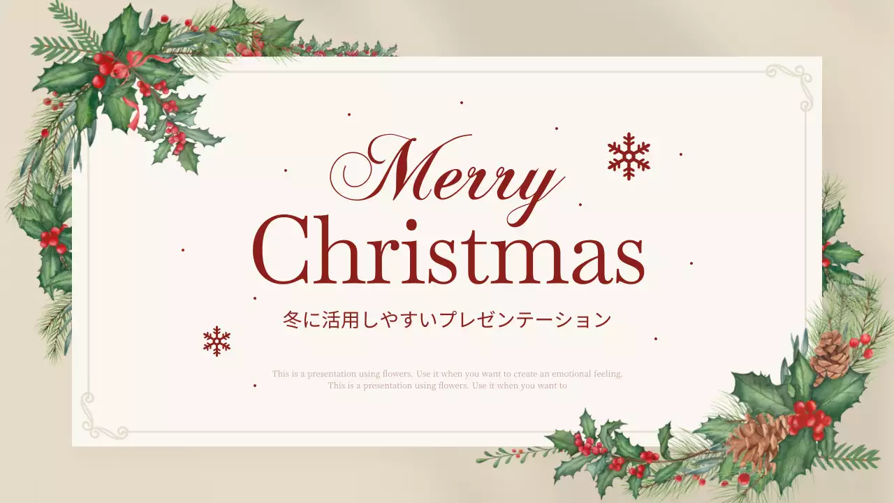 赤 上品 クリスマス プレゼンテーション