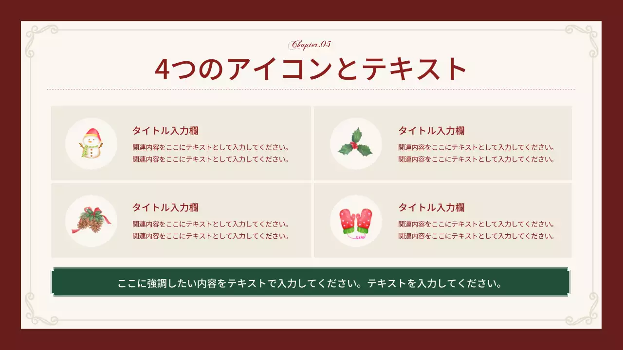 赤 上品 クリスマス プレゼンテーション