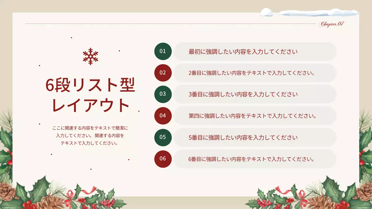 赤 上品 クリスマス プレゼンテーション