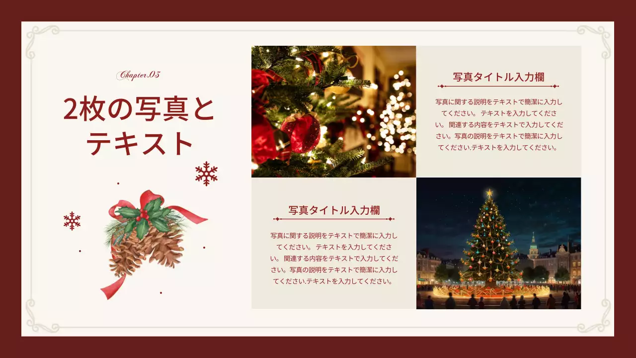 赤 上品 クリスマス プレゼンテーション