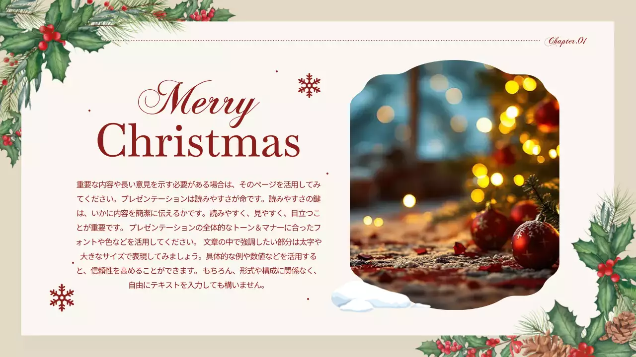 赤 上品 クリスマス プレゼンテーション