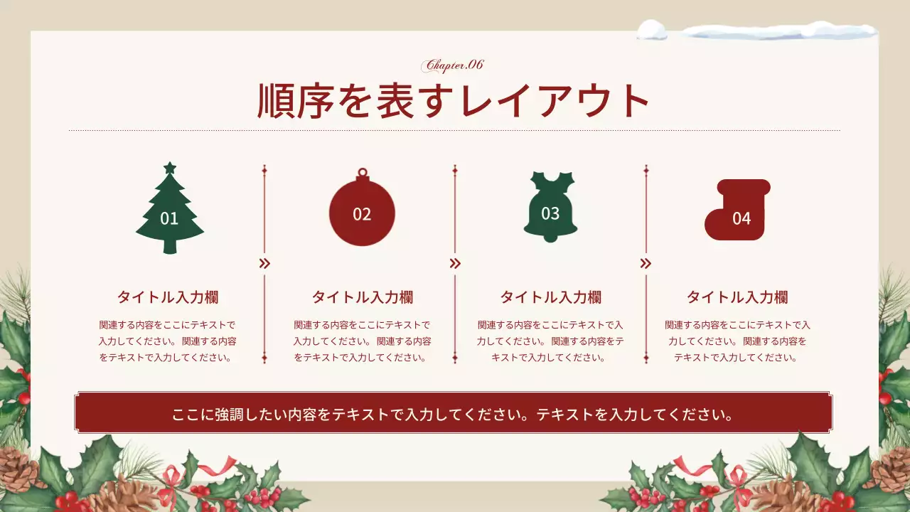 赤 上品 クリスマス プレゼンテーション