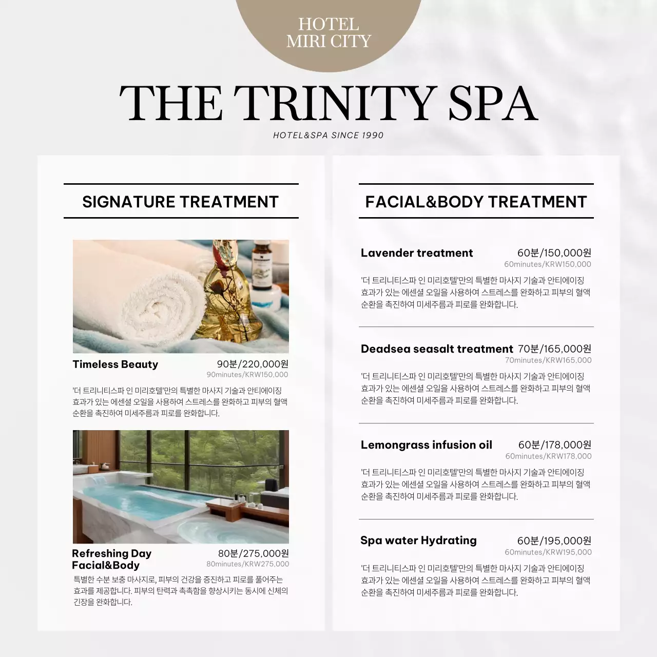 회색과 흰색의 고급 스파 가격 홍보