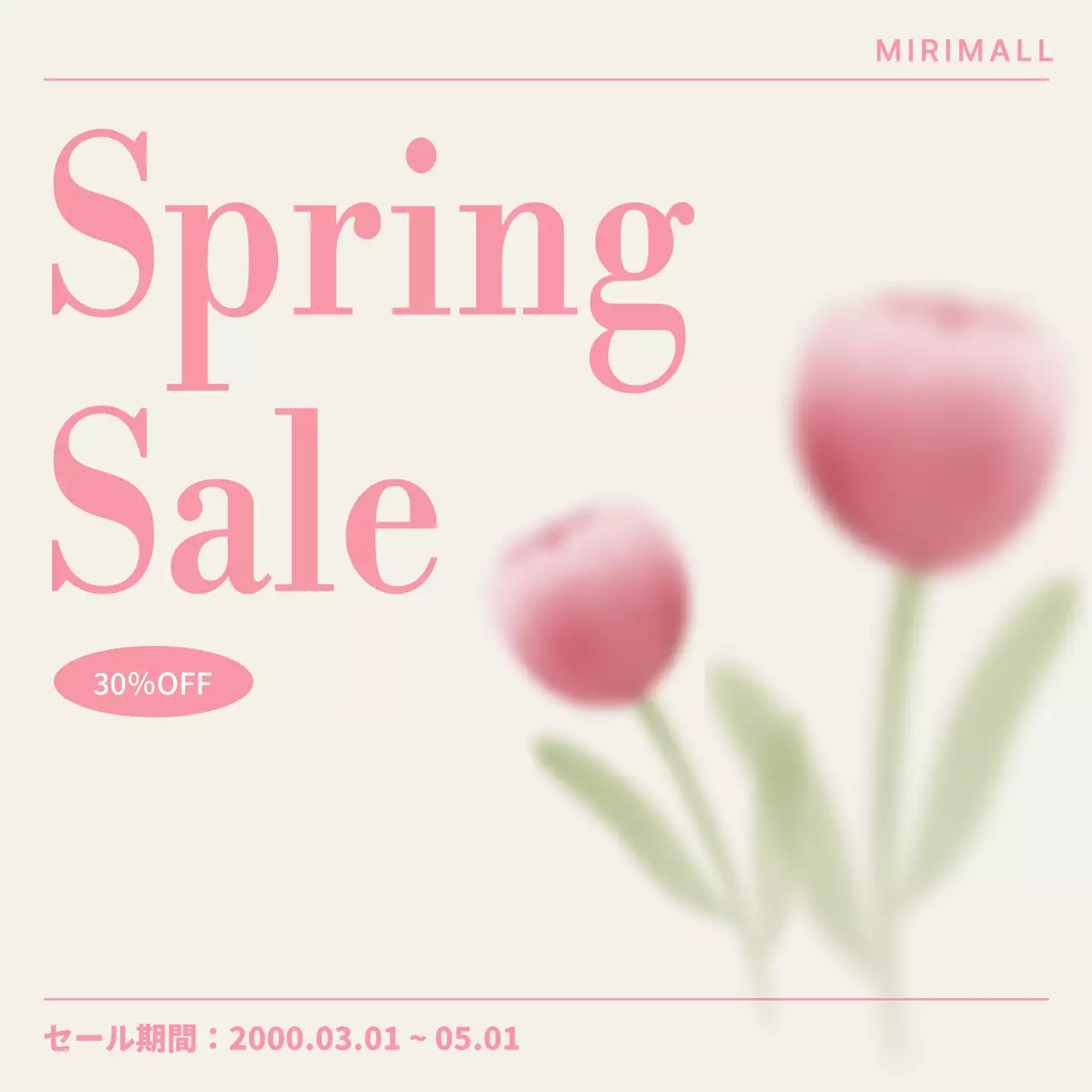 ベージュとピンクのトレンドの春らしい割引プロモーション