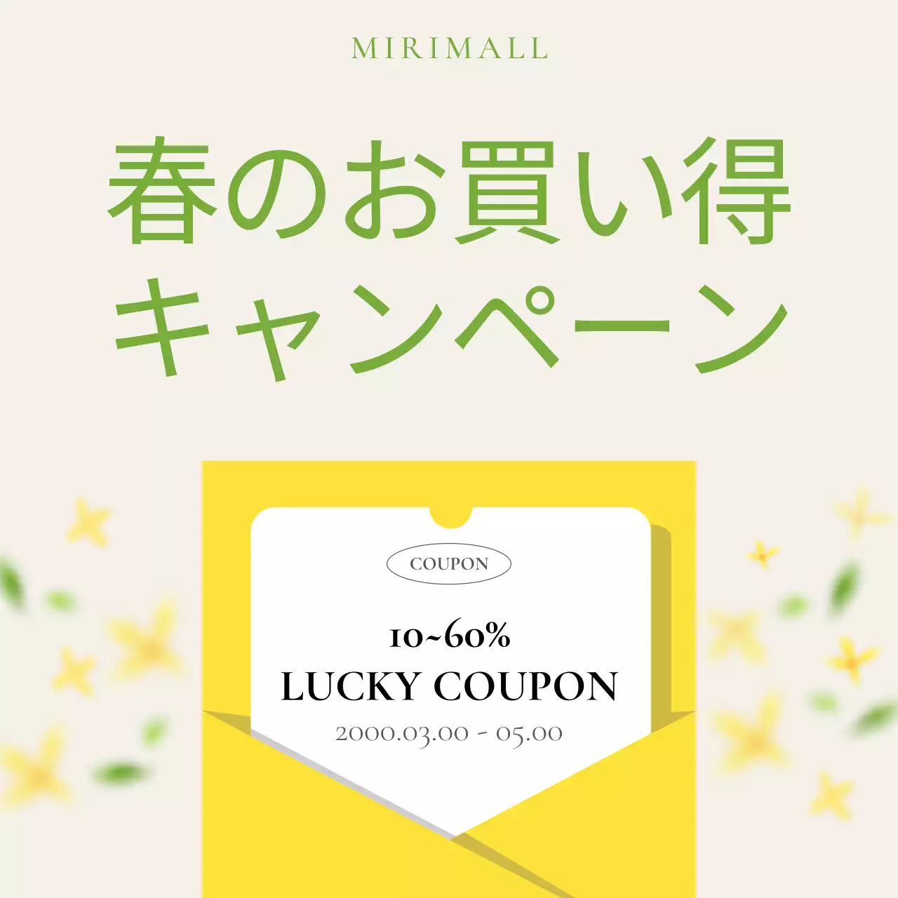 ベージュとピンクのトレンドの春らしい割引プロモーション