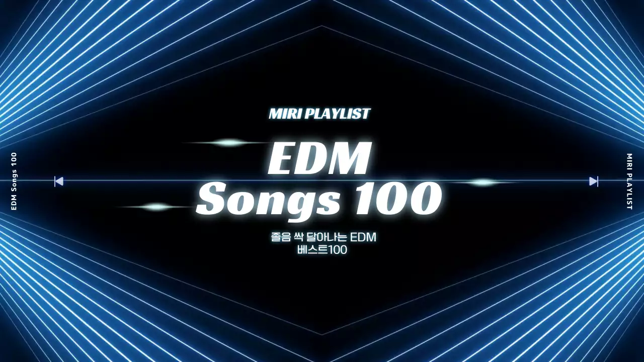 검은색 파란색 네온사인 사이버 졸음방지플레이리스트