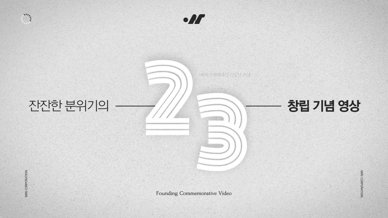 검정과 흰색의 미니멀한 회사 창립 기념 동영상