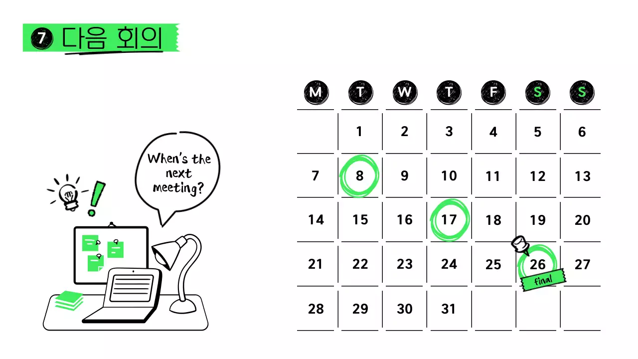 네온 컬러 포인트와 핸드 드로잉 일러스트가 들어간 스터디 회의록