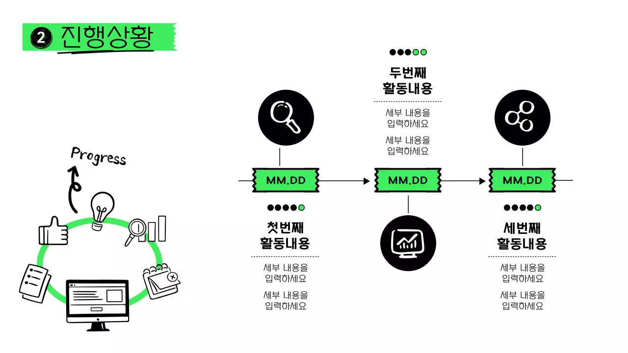 네온 컬러 포인트와 핸드 드로잉 일러스트가 들어간 스터디 회의록