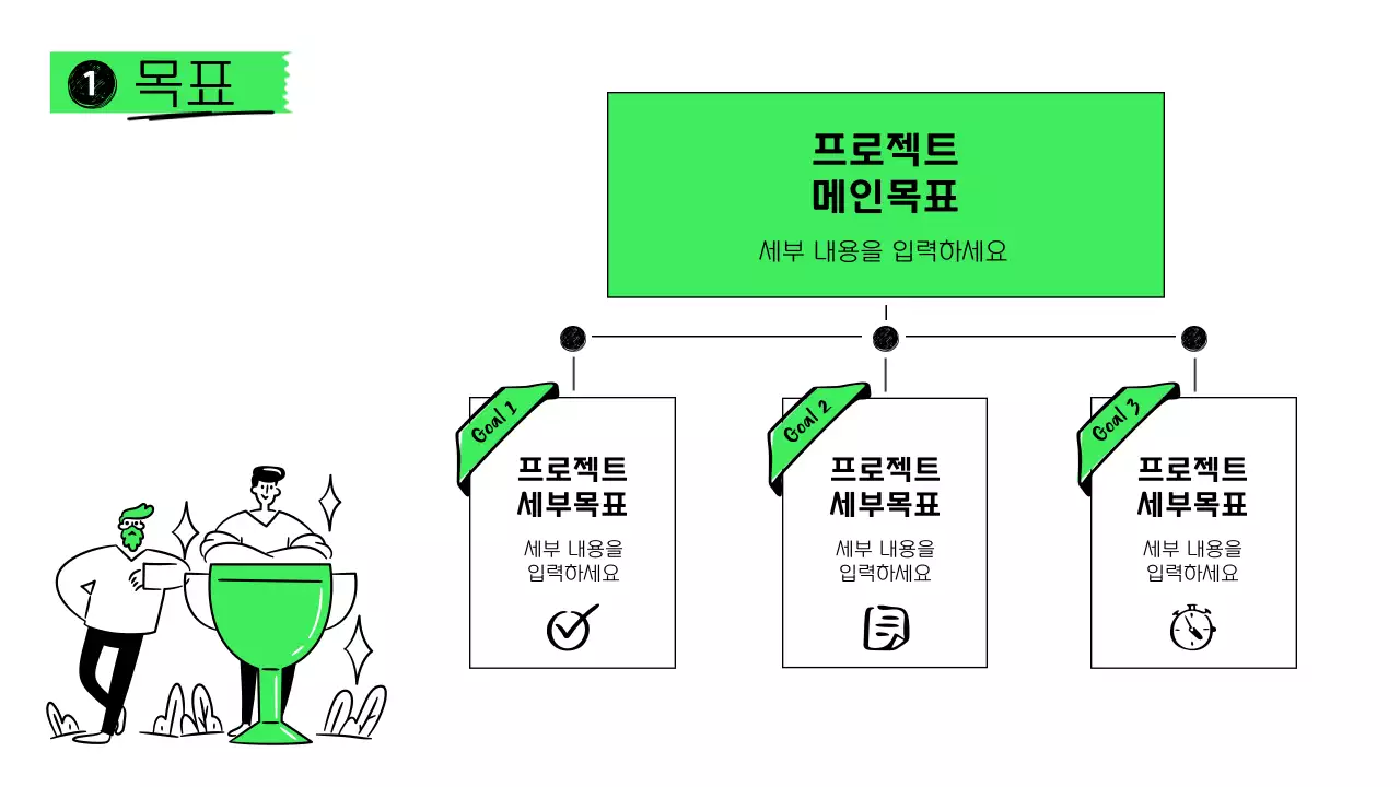 네온 컬러 포인트와 핸드 드로잉 일러스트가 들어간 스터디 회의록