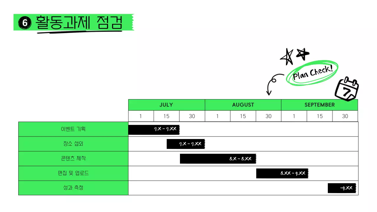 네온 컬러 포인트와 핸드 드로잉 일러스트가 들어간 스터디 회의록