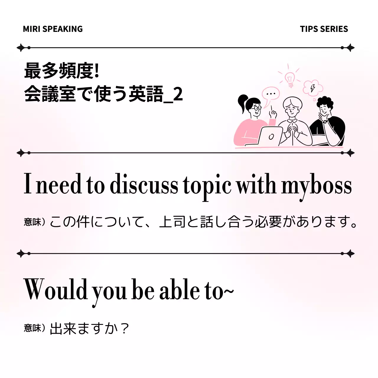 ピンク モダン ビジネス チラシ