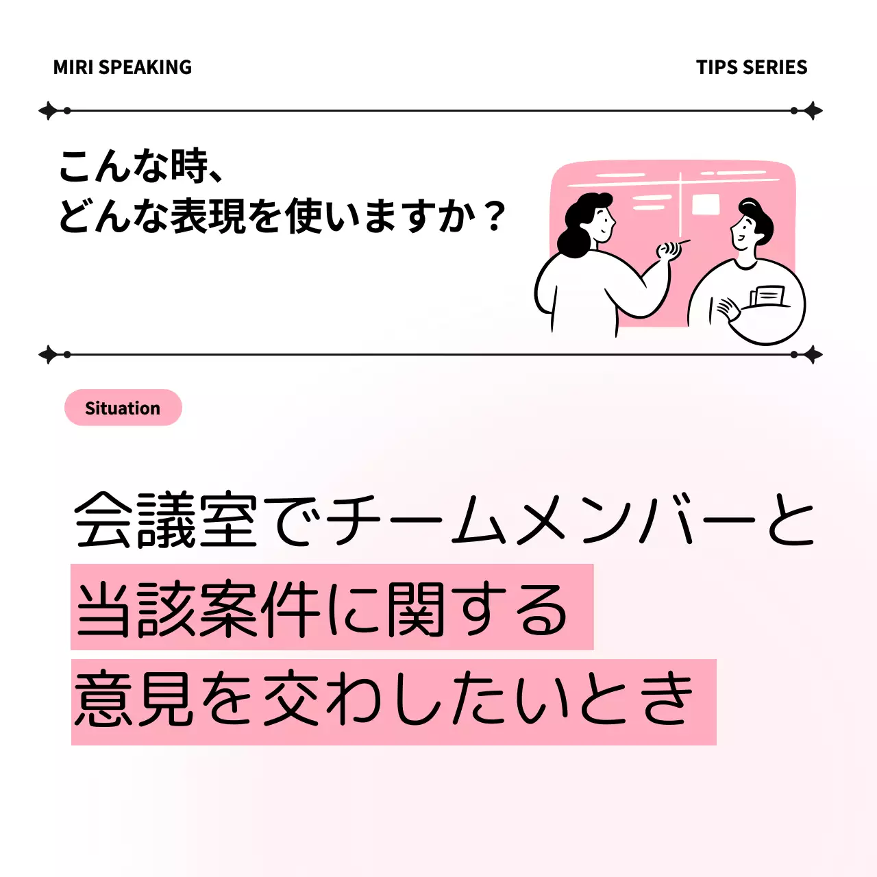 ピンク モダン ビジネス チラシ