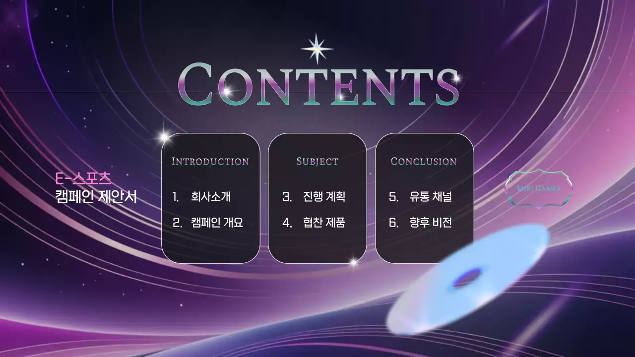 블랙 실버 홀로그램 테마의 3D E-스포츠 캠페인 제안서