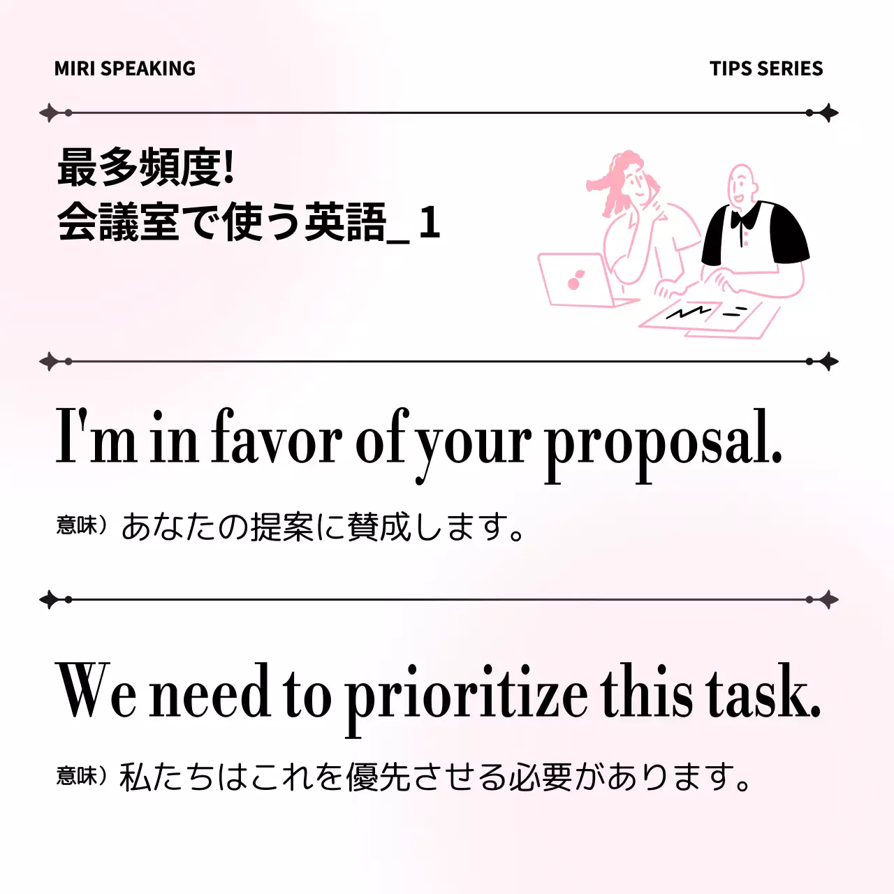 ピンク モダン ビジネス チラシ