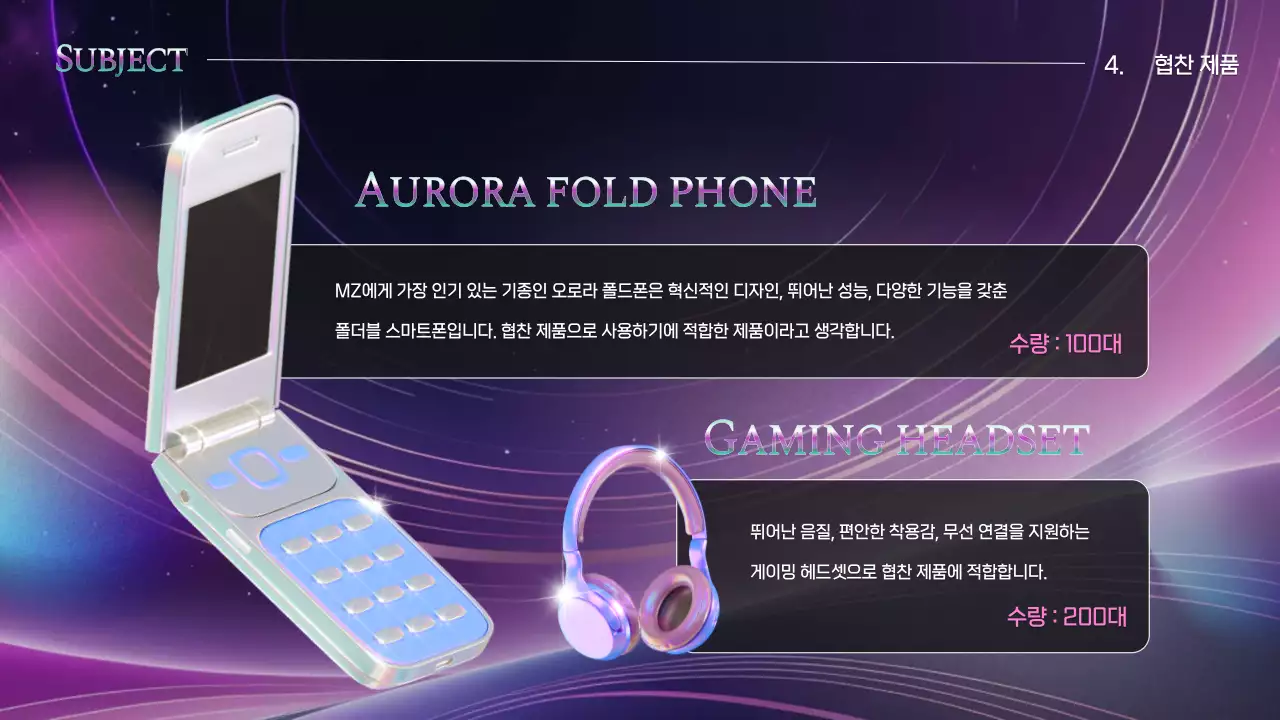 블랙 실버 홀로그램 테마의 3D E-스포츠 캠페인 제안서