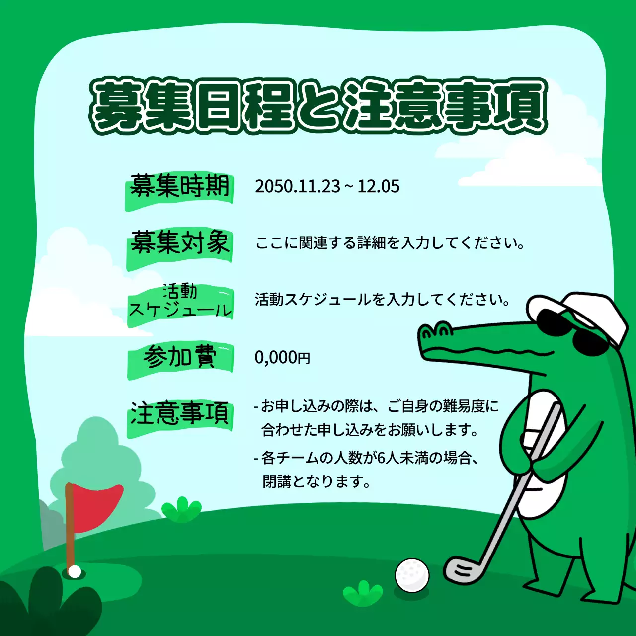 緑 面白い スポーツ ポスター