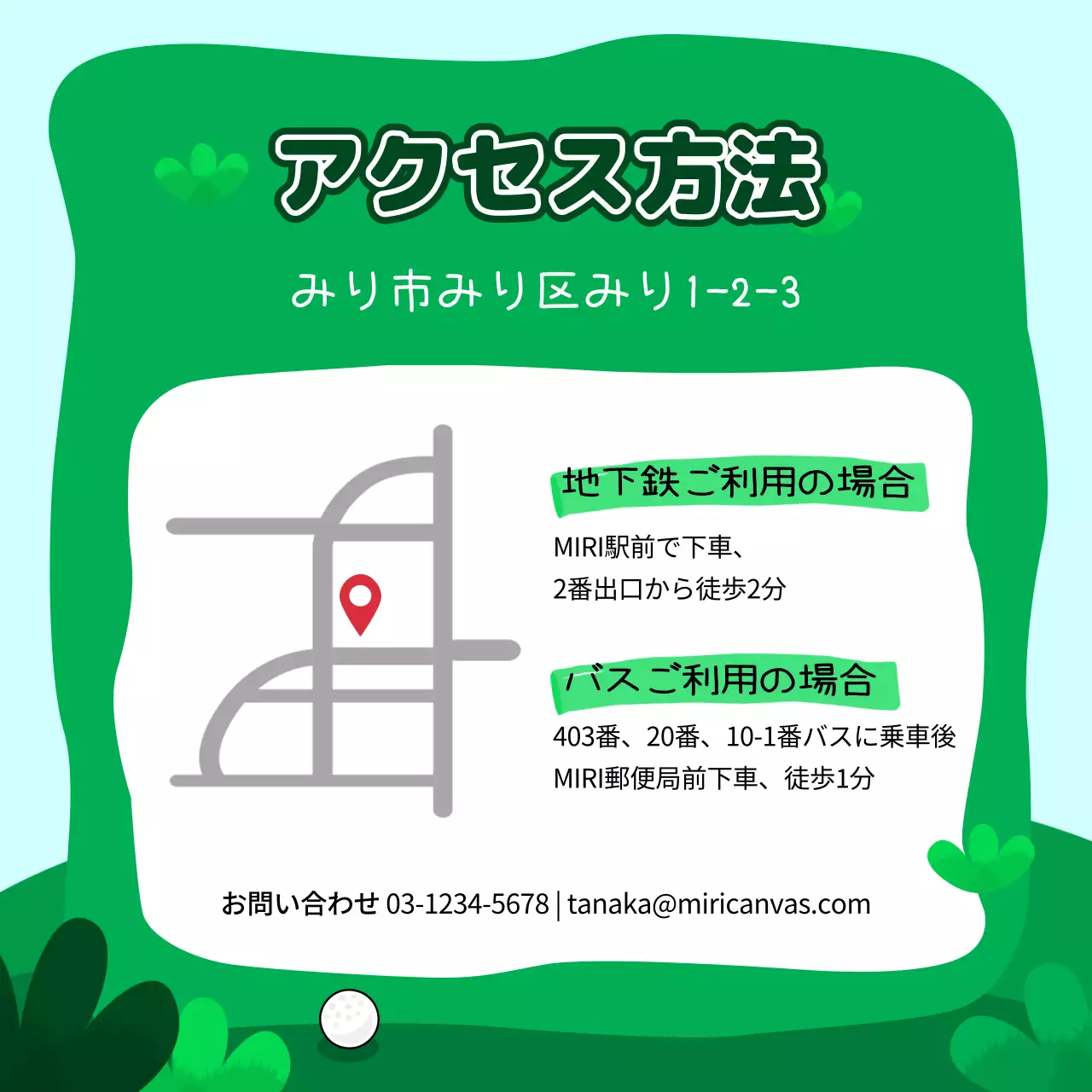 緑 面白い スポーツ ポスター