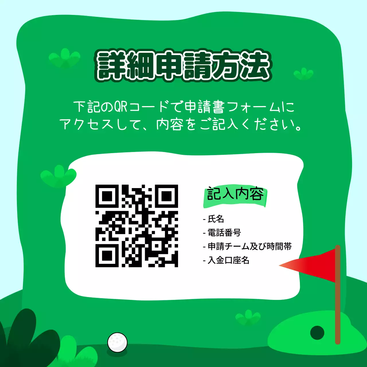 緑 面白い スポーツ ポスター