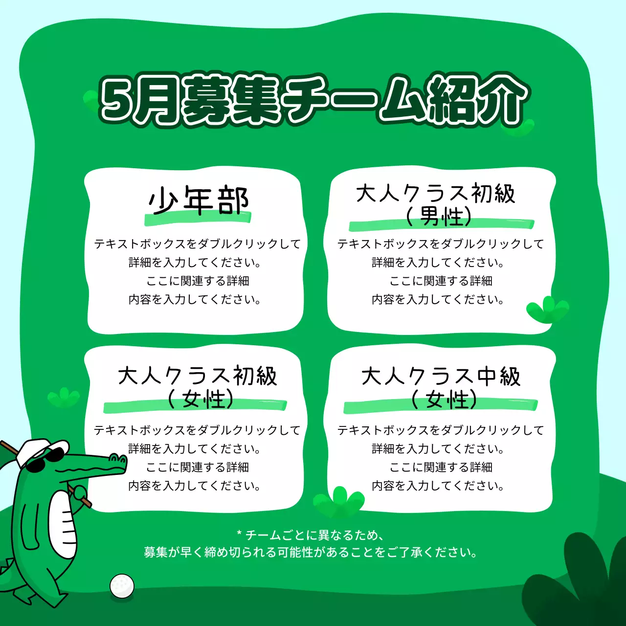 緑 面白い スポーツ ポスター