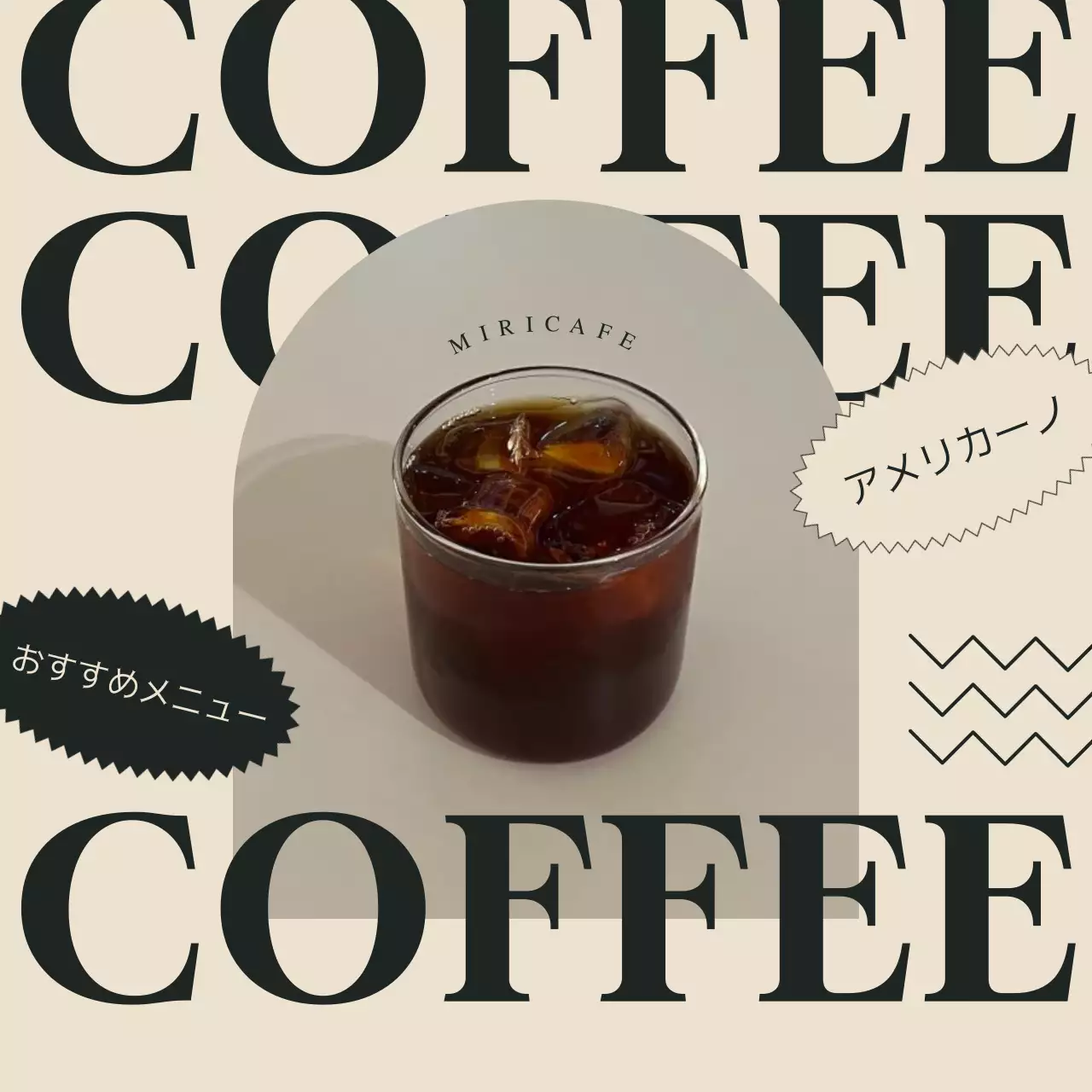 黒 モダン カフェ メニュー