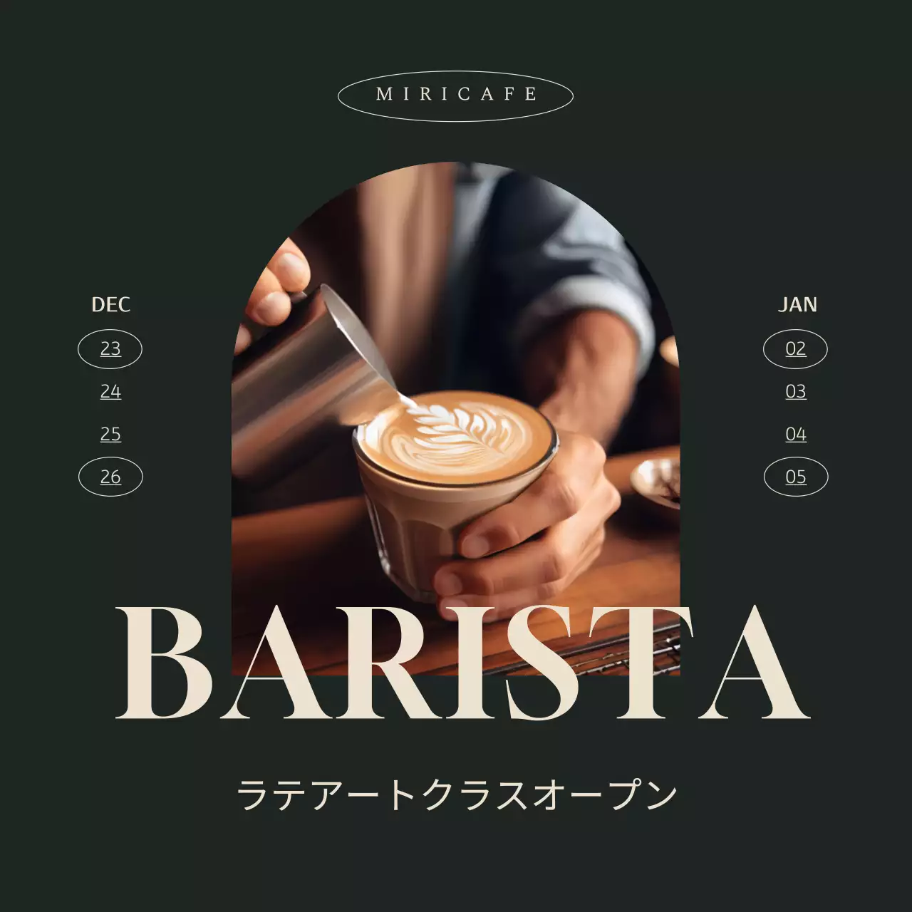 黒 モダン カフェ メニュー