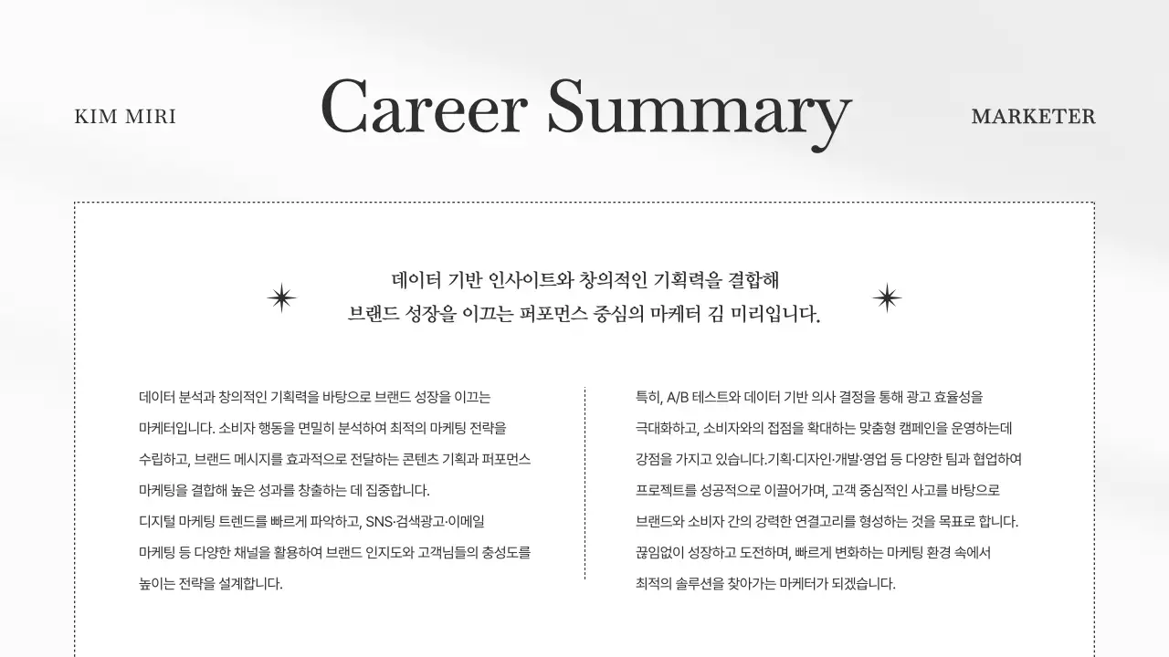 회색의 심플한 마케터의 마케팅 포트폴리오