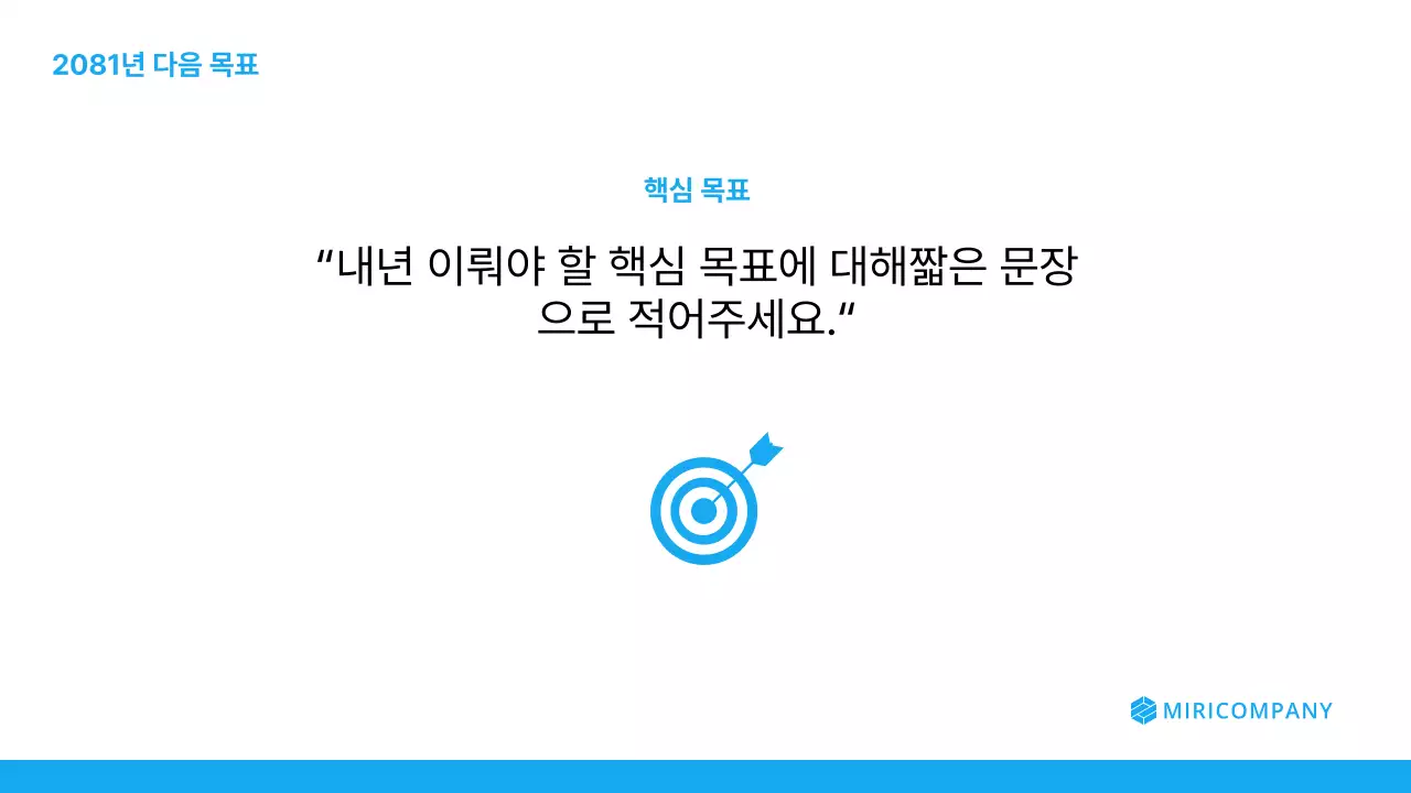 하늘색과 흰색의 심플한 실적보고서 소개서