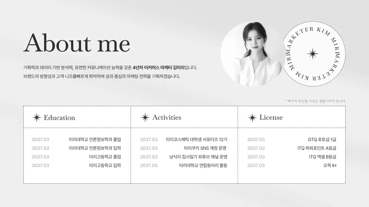 회색의 심플한 마케터의 마케팅 포트폴리오